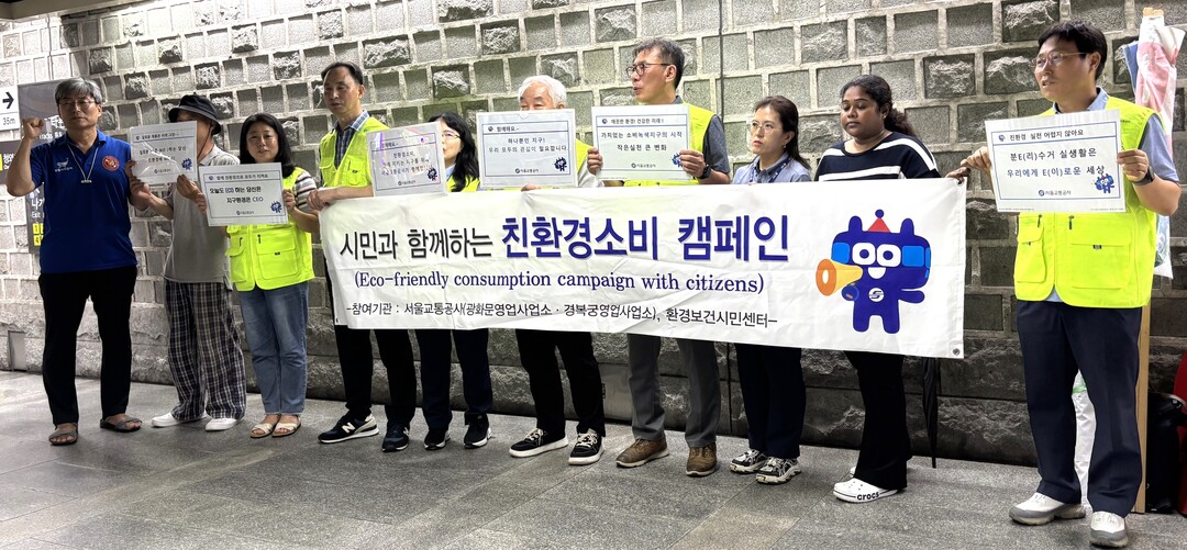 환경보건시민센터, 서울교통공사 캠페인
