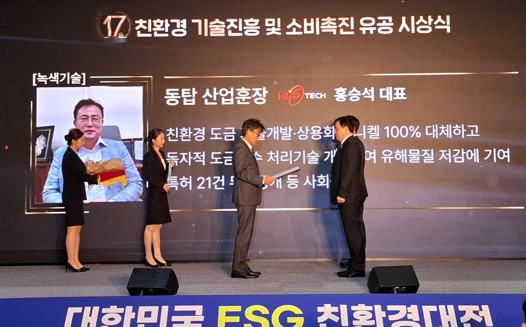 대한민국 녹색산업 한층 진화했다