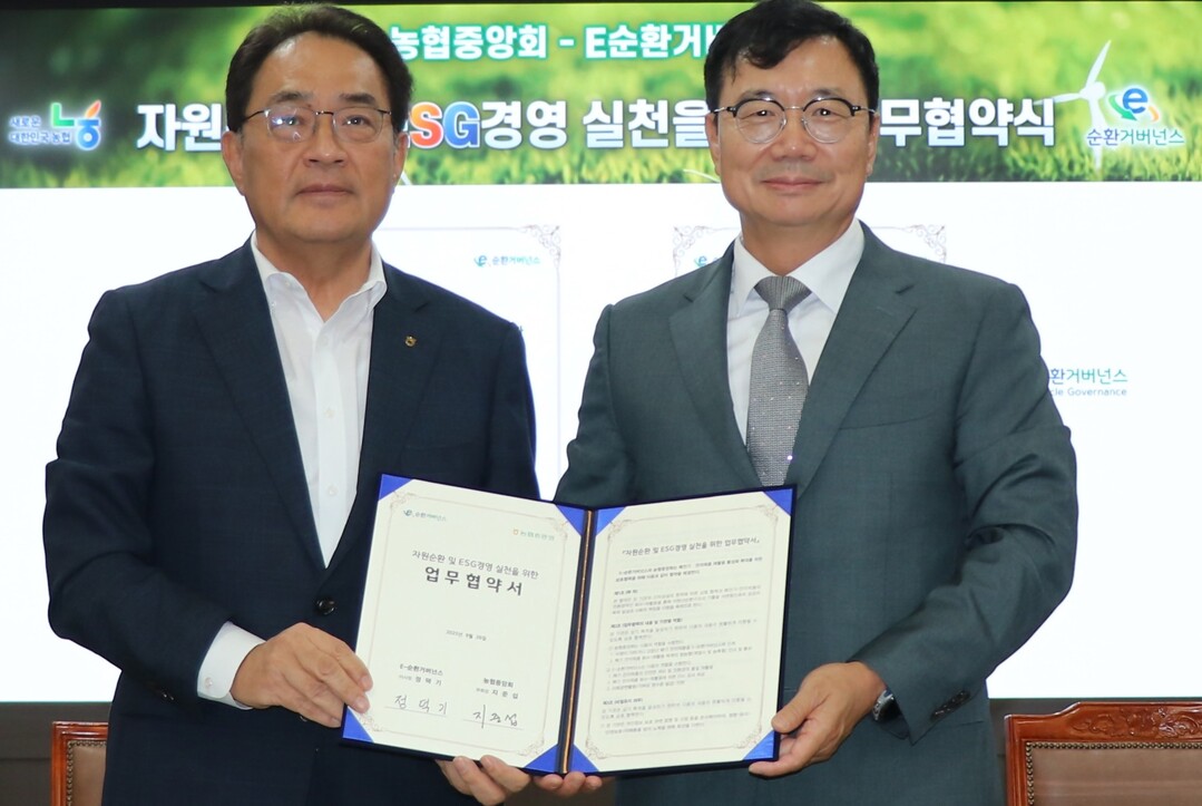 농협, E-순환거버넌스와 자원순환 협약 