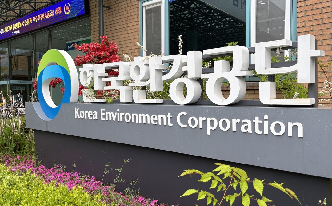 한국환경공단 수도권서부본부 '안전경영' 