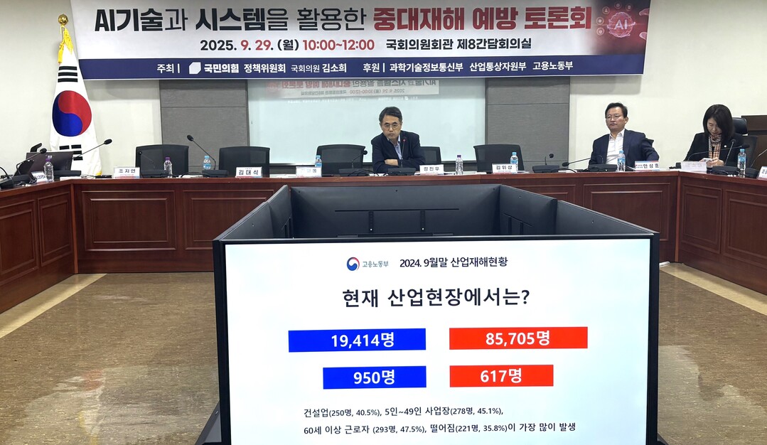 [2025 국감2] 근로자 사망 제로...