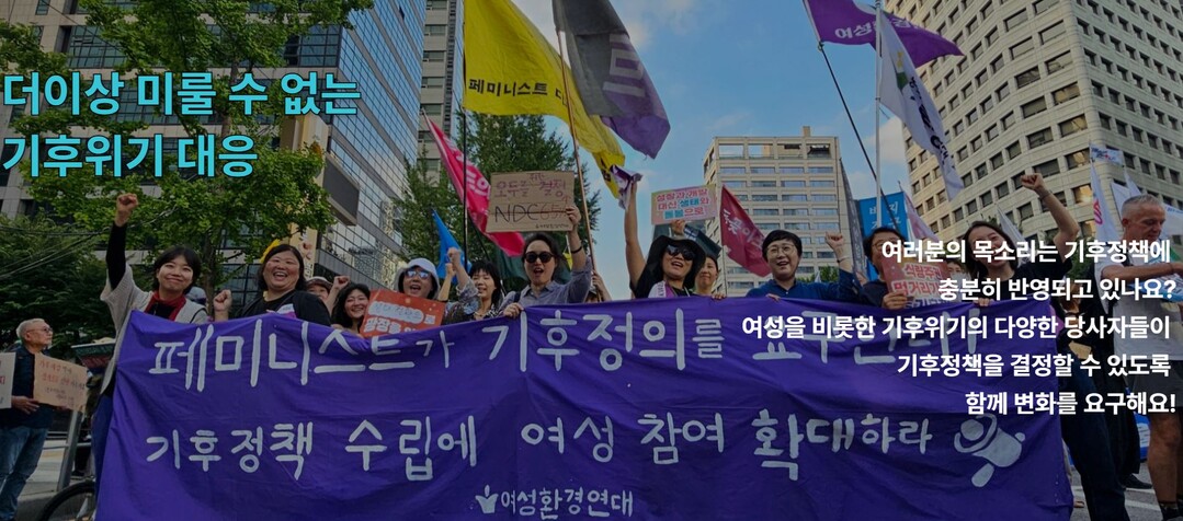 기후거버넌스 소외계층 많다