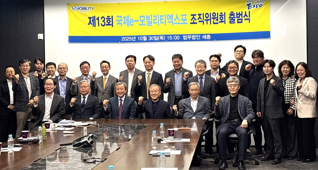 13회 국제 e-Mobility 내년...