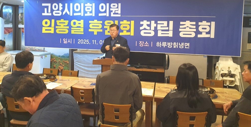 고양시의회 '최초' 임...