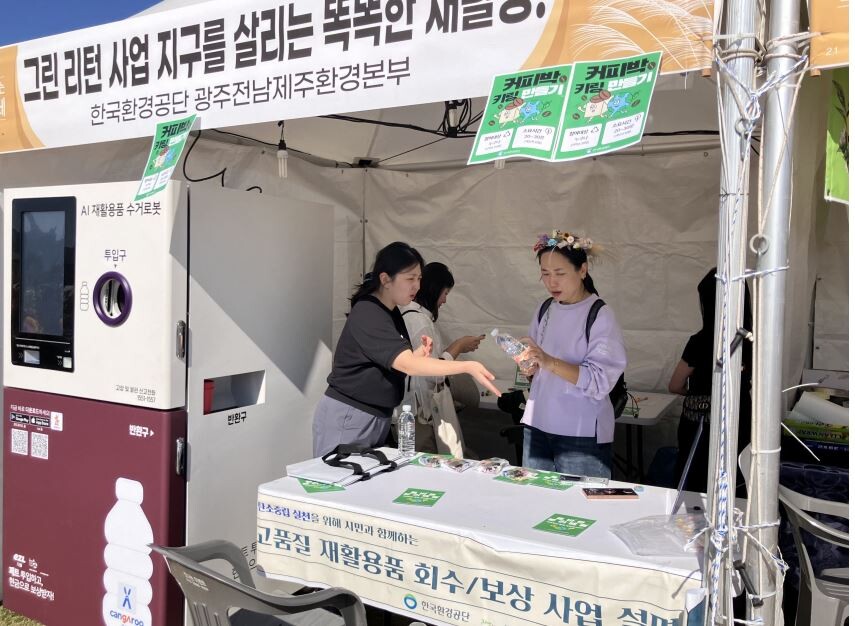 고품질 재활용품 회수·보상 사업 확산...