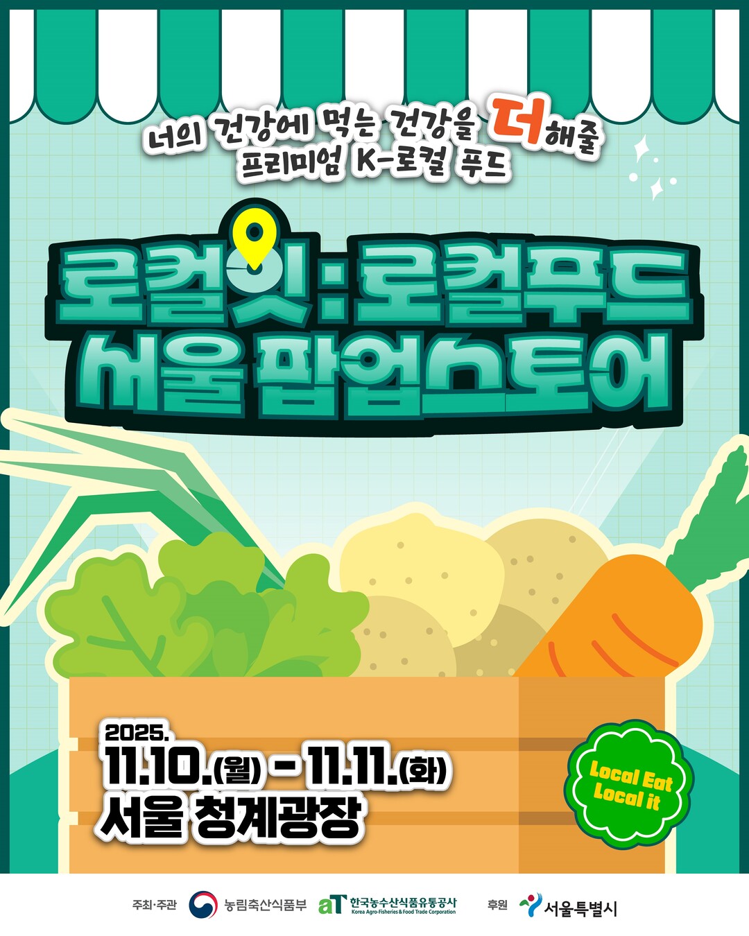 aT공사, 서울 도심서 로컬푸드 제공...