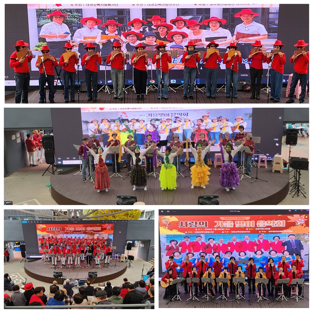 공무원연금공단 대구지부 가을음악회