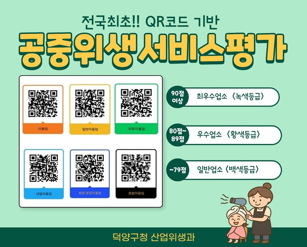 고양 덕양구, 전국 최초 종이 없앴다...