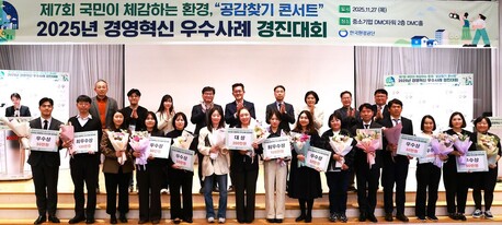 환경정책 일번지 K-eco 임직원 열정