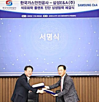 삼성E&A와 가스안전공사 해외 안전시장 진출