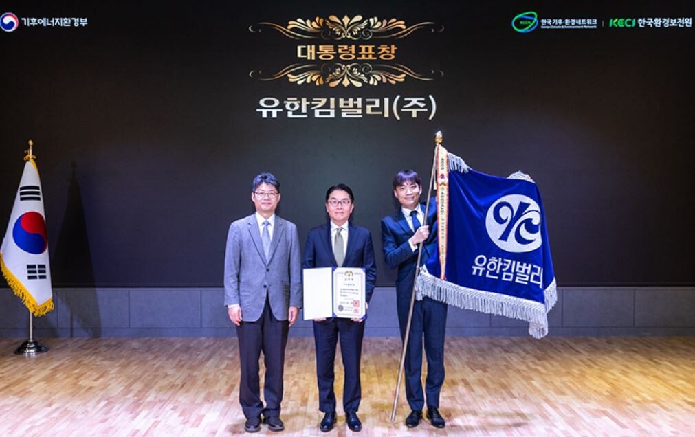 유한킴벌리, 핸드타월 자원순환 대통령...