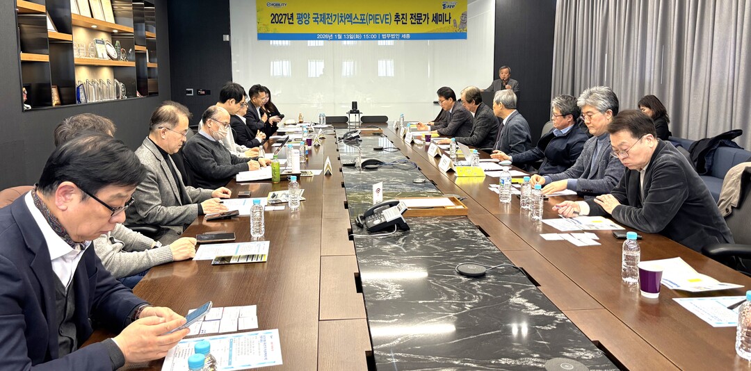 전기차엑스포 북한서 개최 밑그림 나와