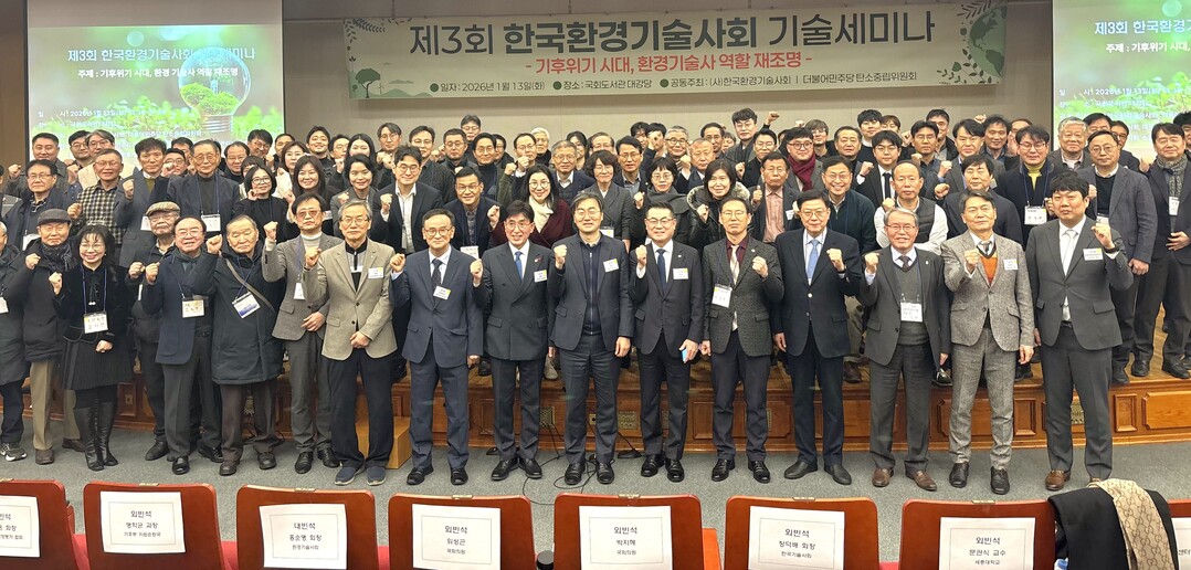 환경기술사 역량 발휘할 시대 왔다