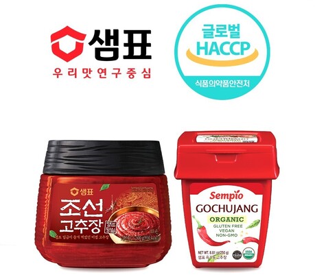 샘표, 장류업계 1호 글로벌 'HACCP'