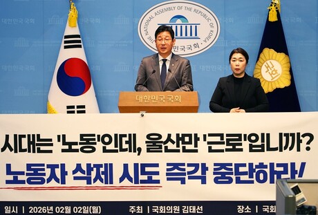 김태선 의원, 울산시장에게 '일침'