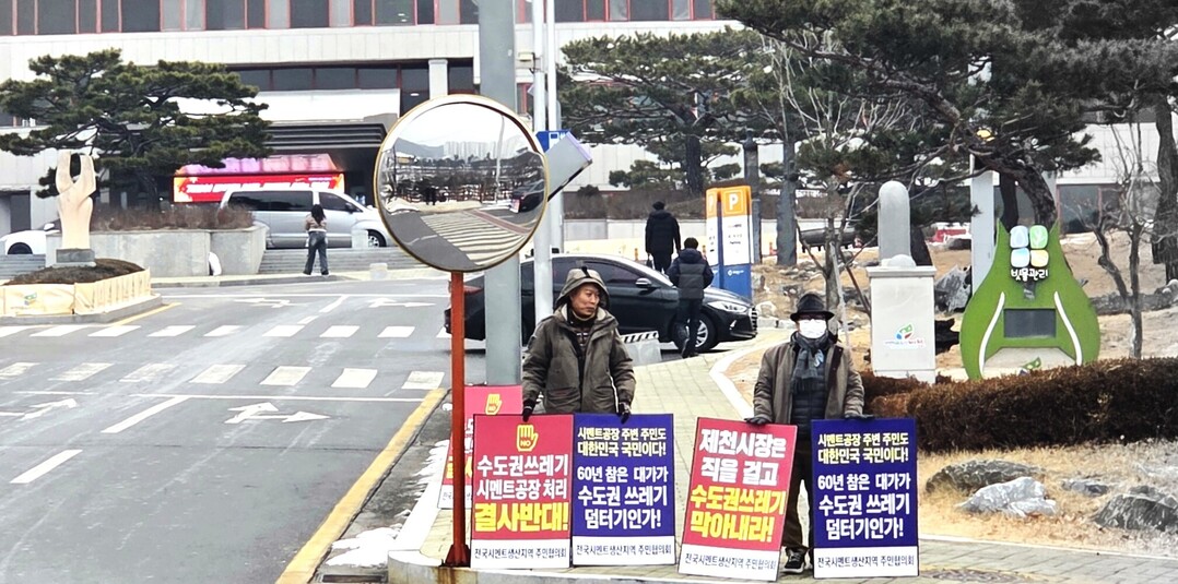 "생활쓰레기 최종 어디로 갈지 알면서!"