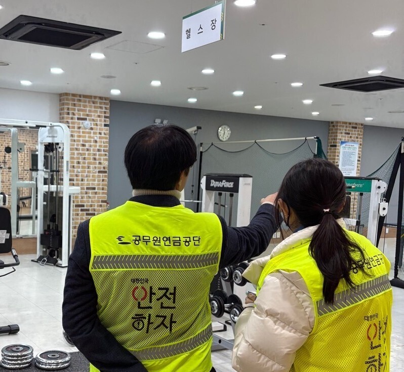 공무원연금공단, 퇴직준비교육시설 점검...