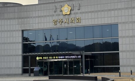 [이슈]양주시의회, 학교 수돗물 위험 노출