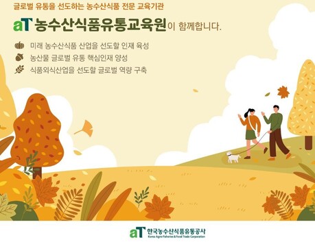 농식품 종사자 AI 활용 배워야 산다