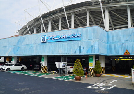 고양시도관리공사, 시민 알권리 충실