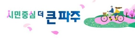 파주시 지식재산 창출지원 사업 추진