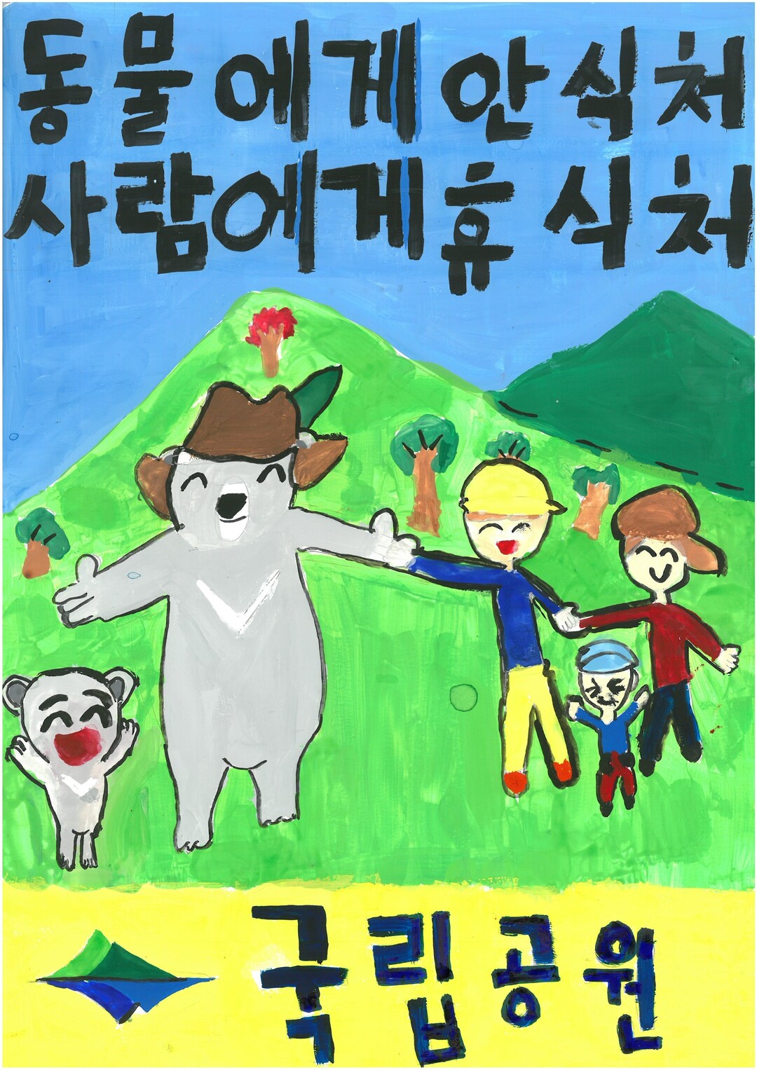 국민 수준 아직 멀었다 쓰레기 천국