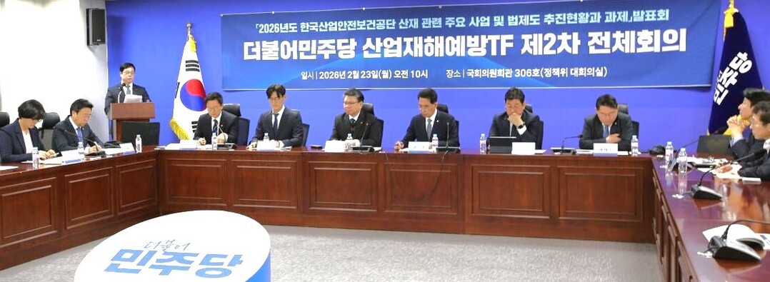 민주당 산재예방, 개정 산안법 점검