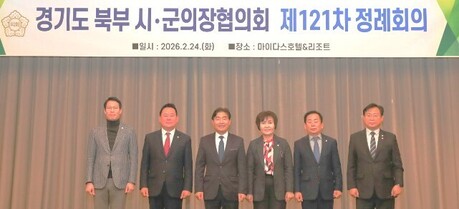 경기북부 6개 시군 의장 한 목소리