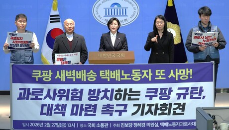 쿠팡 새벽배송자 사망 막을 수 없다 