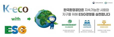 환경공단, LACP 어워드 최고등급 2년 연속 수상