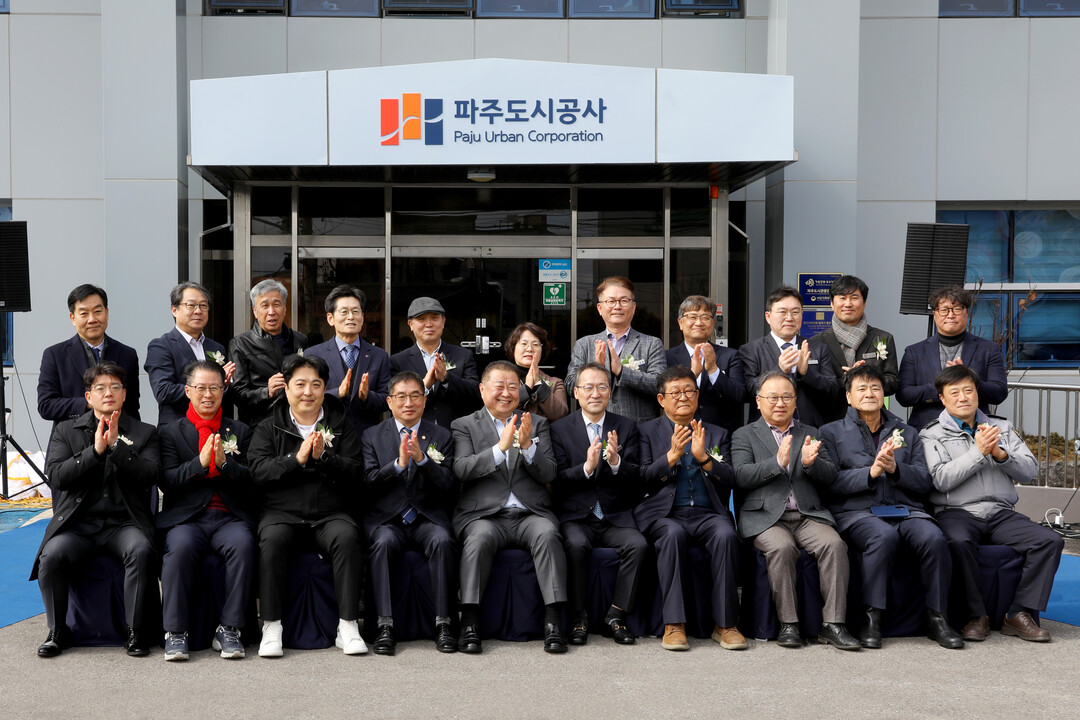 파주도시공사 공식 출범, 현판 제막