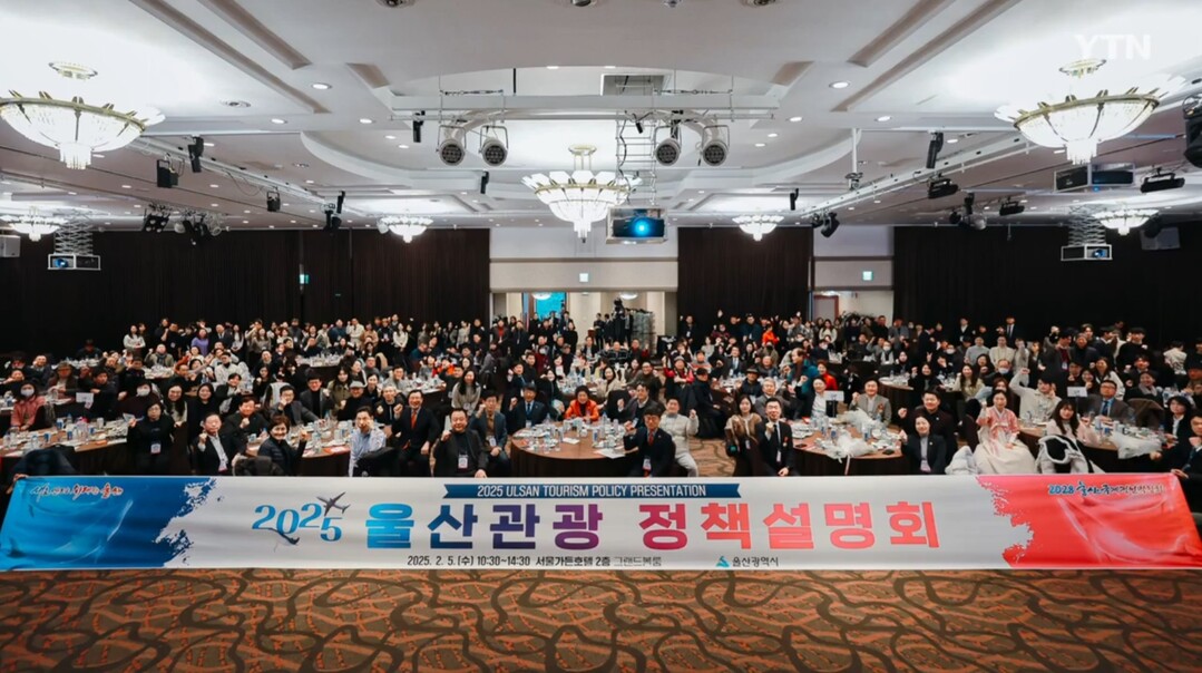 산업수도에서 관광메카로... 울산, 2026년 ‘체험형 콘텐츠’로 승부수