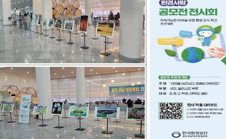 녹색전환사회, 광주전남에 알리다