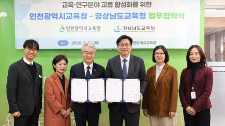 인천교육청, 경남교육청 '읽걷쓰교육' 교류