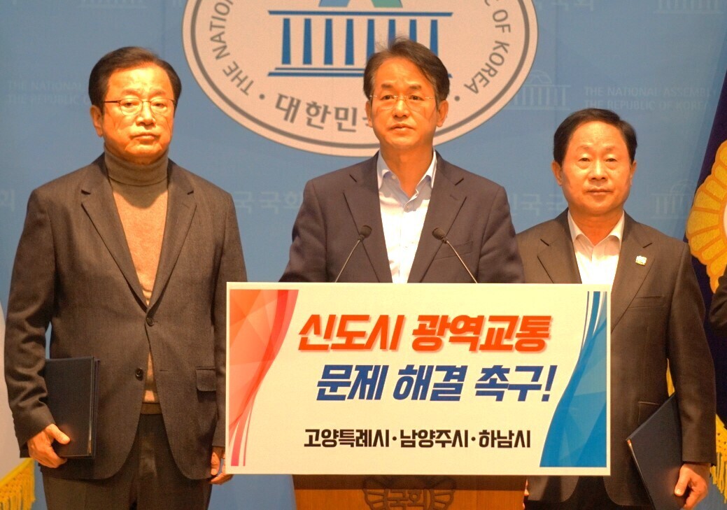 [이슈] 고양, 남양주, 하남시장 뭉쳤다