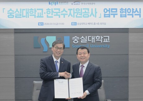 수공, 숭실대와 AI 맞춤형 에너지 혁신 인재