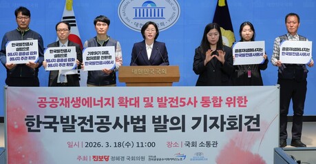 [이슈] '발전5개사' 통합 법안 파장