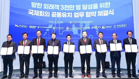 고양시, 중대형 국제회의 유치 기회