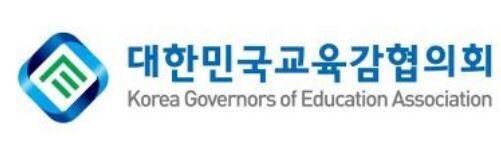 전국교육감협의회 6건 안건 뜨겁다