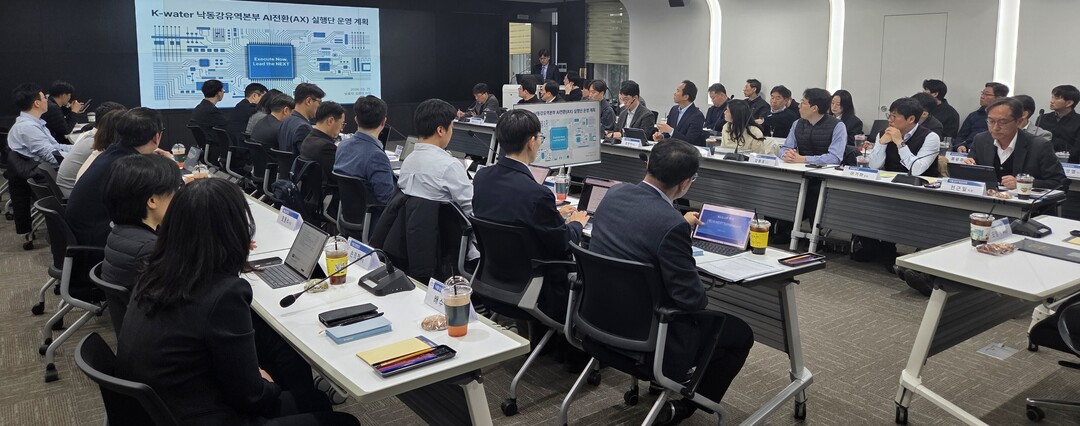 K-water 낙동강유역본부, NEX...