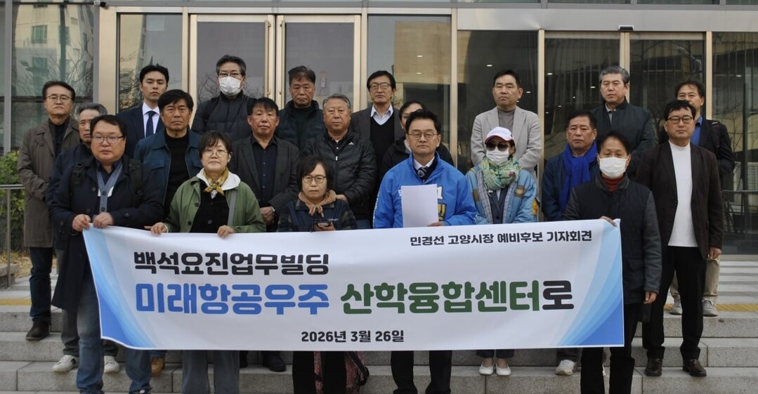 항공대 항공우주 산학융합 캠퍼스 구상...