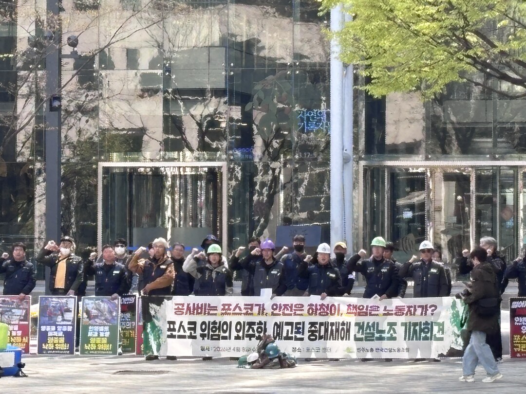 POSCO 하청노동자 위험 외면 안된...