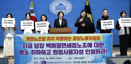 백화점 면세점 직원 대상, 중앙노동위 항소