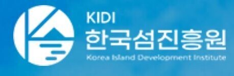 섬 연구기관 협력 본격화