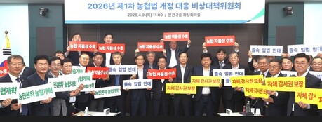 중앙회장 위기 속 '농협법 개정'출범