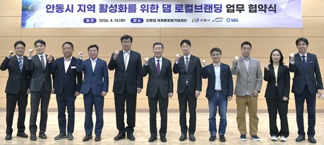 수공, K-STAR RUN IN 안동 업무협약