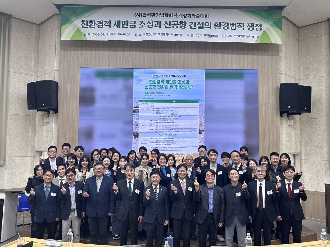 "새만금 신공항 어처구니 없다"