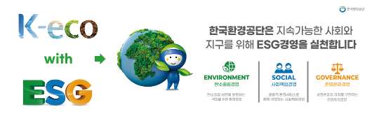환경공단