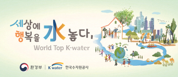 수자원공사