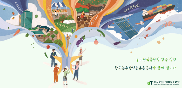 aT공사